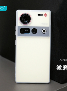 臧否 努比亚Z70ultra手机壳Z70Sultra摄影师版防摔Nubia磨砂透明z60SPro超薄Z60ultra保护套全包硅胶Z50U散热