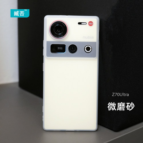 【高品质】tpu软手机壳Z70SULTRA