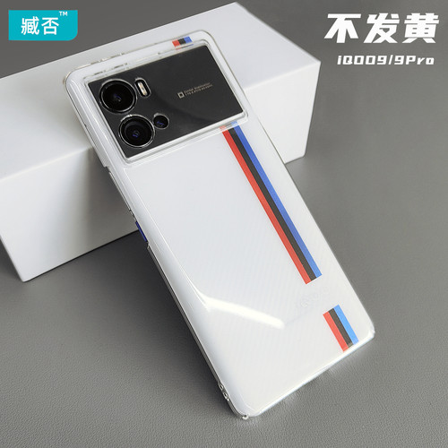 iqoo9ProPC简约不发黄