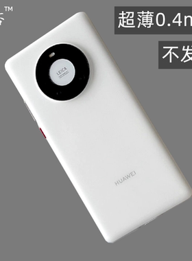 臧否 适用于华为mate40Pro+超薄手机壳pp云感磨砂透明mate30防摔半包硬Mate40E男女散热不发黄轻防指纹
