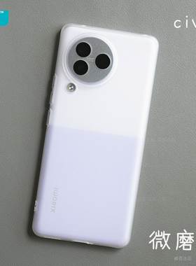 臧否 适用于小米civi3手机壳超薄磨砂透明civi1S硅胶全包防摔civi2保护套软非PP壳散热男女5G新款透白定制