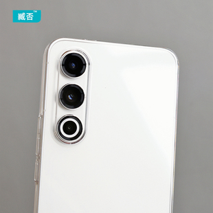 臧否 魅族21手机壳超薄20Pro无界版透明硬壳18SPro全包18X套不发黄21Pro防摔半包6无边框17男女非PP壳Meizu