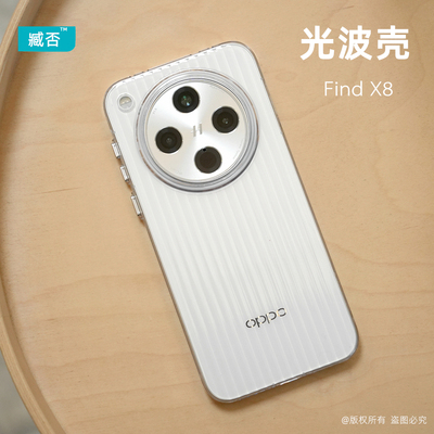 FindX8光波透明手机壳不发黄大孔