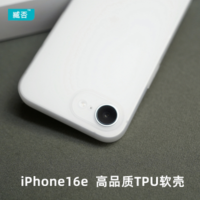 【高品质】苹果16e透明手机壳tpu