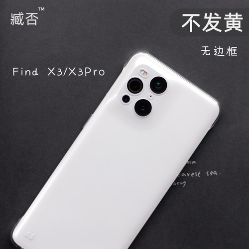 oppofindx3Pro手机壳不发黄