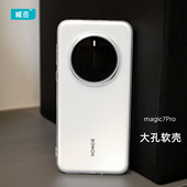 臧否 荣耀magic7Pro手机壳magic6Pro透明镜头大孔超薄magic7全包magic6保护套防摔硅胶华为honor男女散热新款