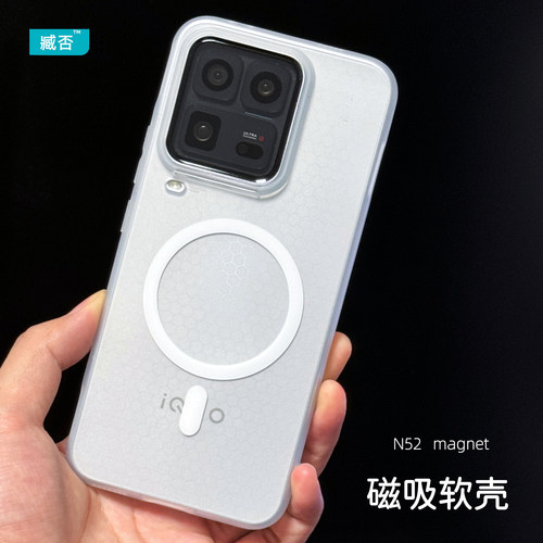 【磁吸软壳】iqoo15ultra手机壳