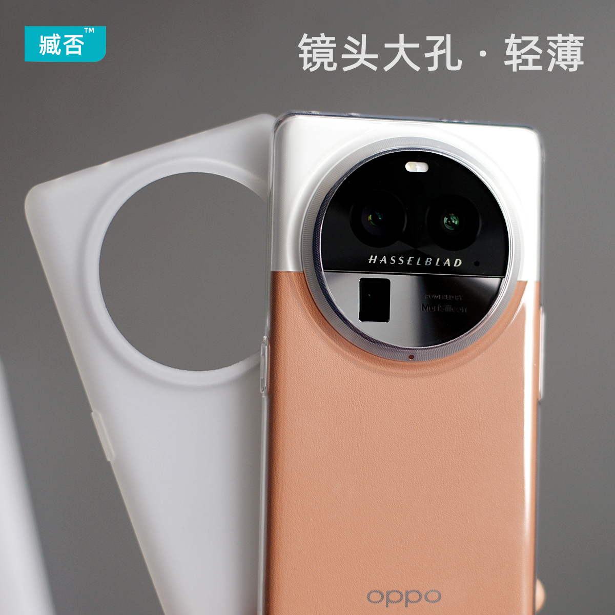 臧否 适用于oppo findX6Pro手机壳X3磨砂findX6保护套全包超薄透明X5Pro软硅胶防摔X2非PP素皮版透白镜头大孔 3C数码配件 手机保护套/壳 原图主图