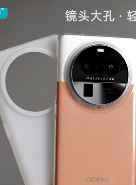 臧否 适用于oppo findX6Pro手机壳X3磨砂findX6保护套全包超薄透明X5Pro软硅胶防摔X2非PP素皮版透白镜头大孔