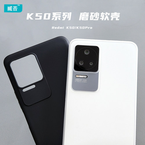 K50TPU简约磨砂防摔硅胶软壳