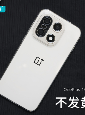 臧否 适用一加15手机壳ACE6透明硬1+13T保护套镜头全包防摔超薄轻散热PC塑料oneplus不发黄男女亚克力高级aec