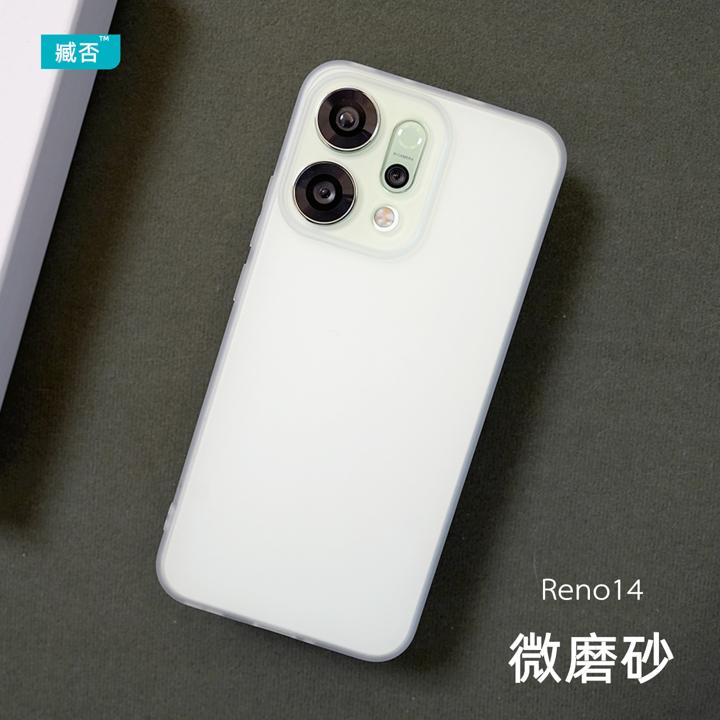 臧否 OPPO Reno14手机壳磨砂透明Reno14Pro保护套Reno13Pro全包镜头防摔软硅胶TPU超薄Reno12男女新款黑挂绳