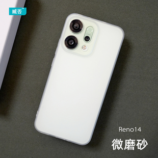 黑挂绳 Reno14手机壳磨砂透明Reno14Pro保护套Reno13Pro全包镜头防摔软硅胶TPU超薄Reno12男女新款 臧否 OPPO