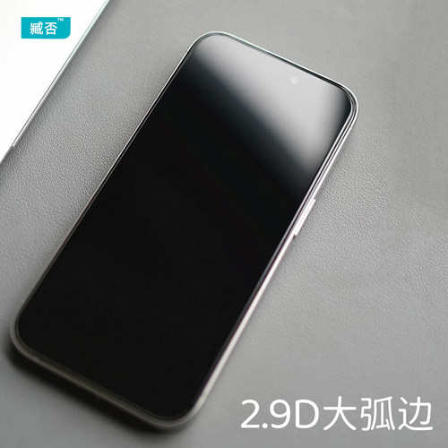 【2.9D大弧边】18Pro钢化膜电镀