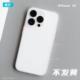 臧否 苹果14Pro手机壳撞色PP2超薄iPhone13磨砂透明mini保护套max