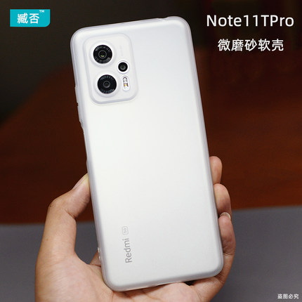 臧否 适用于红米note11TPro手机壳磨砂透明note12TPro保护套11Pro+全包Turbo硅胶10超薄防摔E极速版散热气囊