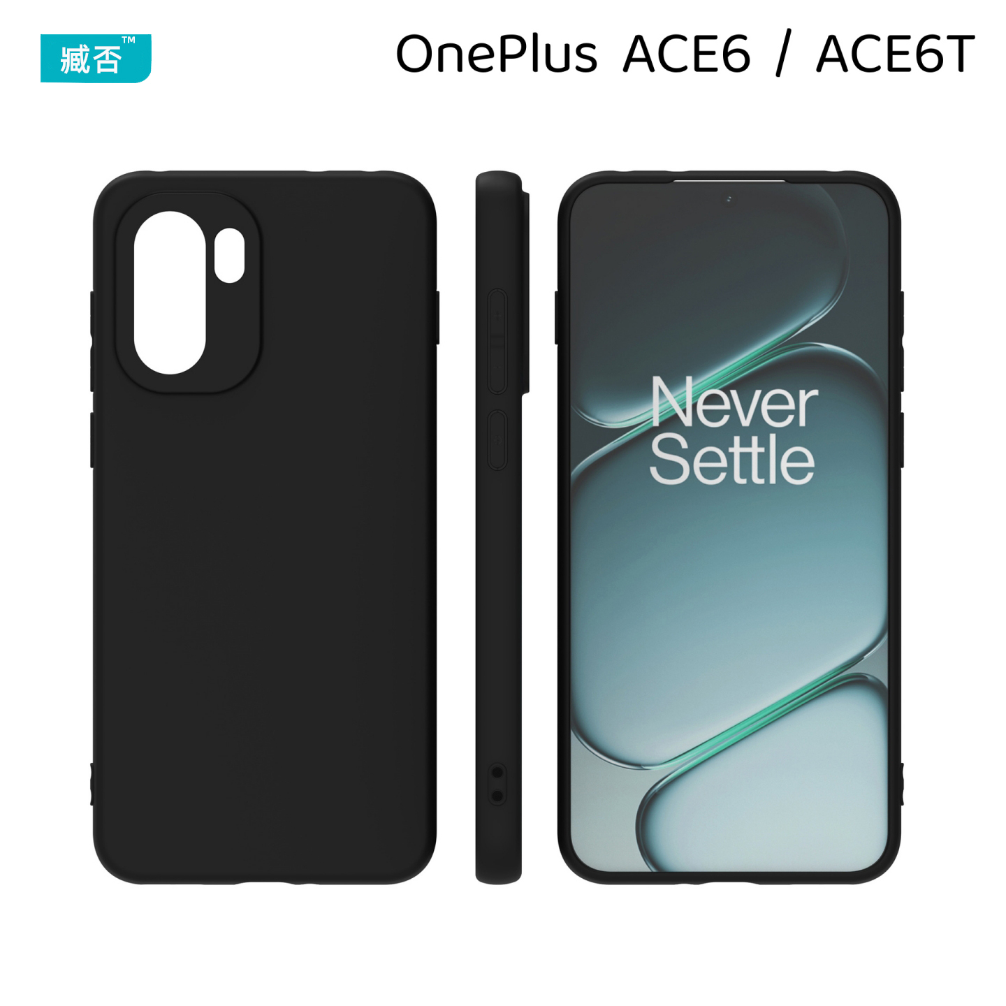 臧否 适用一加ACE6T手机壳ace6磨砂透明软壳tpu硅胶超薄1+13T保护套15全包防摔oneplus透白男女镜头全包黑色