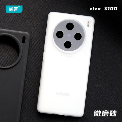 vivoX100防摔软壳tpu透明简约