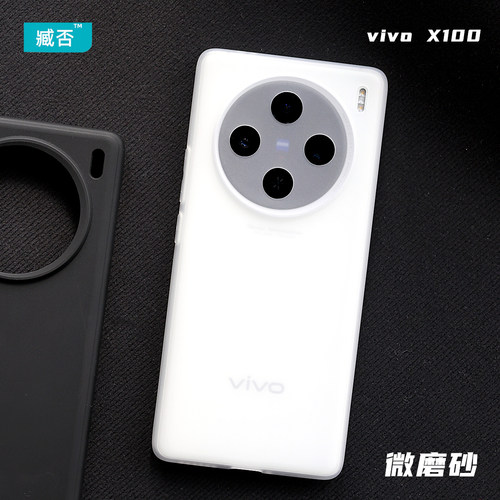 vivoX100防摔软壳tpu透明简约