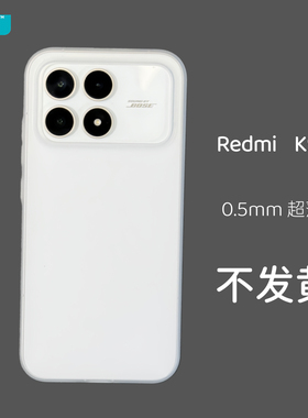 臧否 适用红米k90手机壳K90Promax超薄PP壳K90PM保护套k70pro磨砂透明k90pro硬不发黄散热防摔全包镜头大孔男
