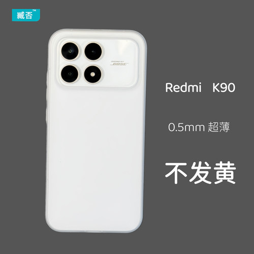 【不发黄】适用红米k90手机壳PP
