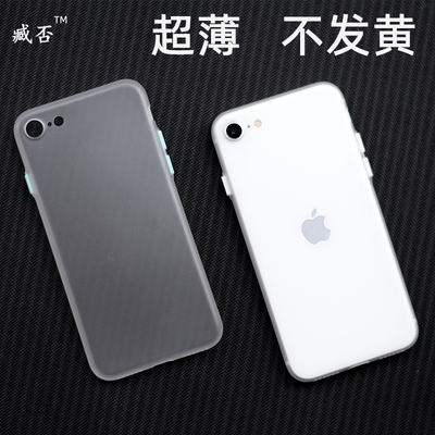 臧否SE手机壳苹果撞色透明超薄