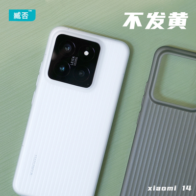 14不发黄光栅壳PP超薄简约
