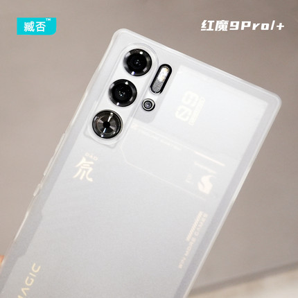 臧否 适用红魔9pro手机壳红魔9pro+新款磨砂透明8SPro保护套全包8Pro防摔努比亚腾讯游戏nubia简约硅胶软外5G