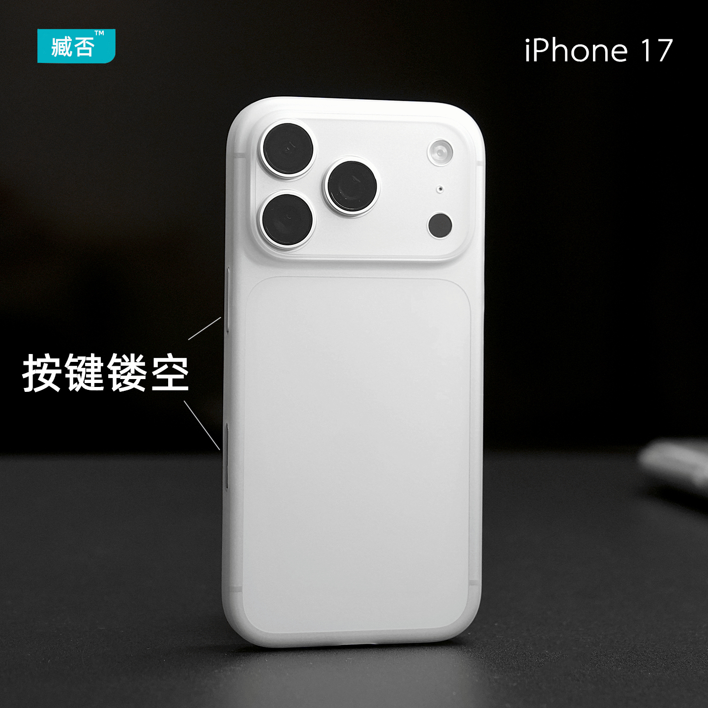 【不发黄】air超薄17Pro手机壳