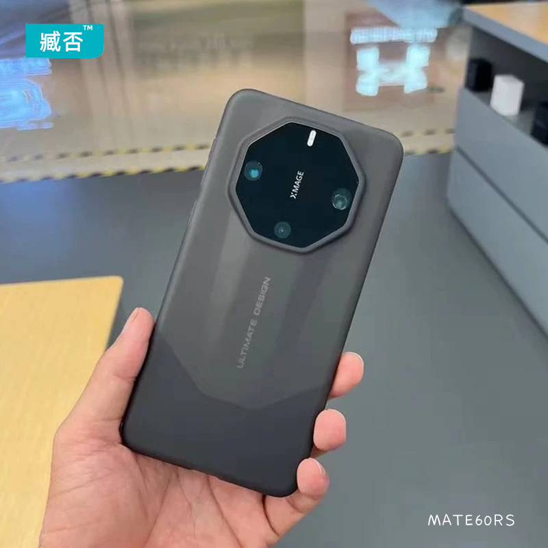 臧否 适用于华为mate60RS超薄手机壳pp云感mate60Pro+磨砂透明mate50保护套防摔半包硬高级定制新款50E男女4G 3C数码配件 手机保护套/壳 原图主图