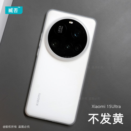 适用小米15ultra手机壳超薄PP壳