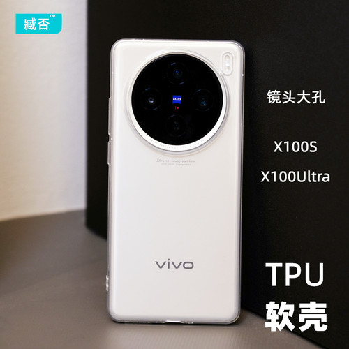 透明大孔软手机壳tpuvivoX100S