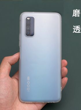 臧否 适用于iqooNeo3手机壳iQOOZ1磨砂透明iqooneo5活力版保护套全包防摔硅胶软