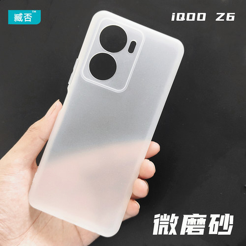 vivoiQOOZ7tpu简约磨砂防摔软壳