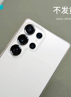 臧否 三星S26Ultra手机壳S26+超薄透明S25Ultra不发黄S24Ultra保护套防摔半包S25硬壳PC全包plus新款Galaxy男