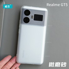 臧否 适用于realme GT5手机壳真我GT2Pro保护套NEO5SE透明磨砂软硅胶全包防摔neo3非官方定制男女简约半新款2