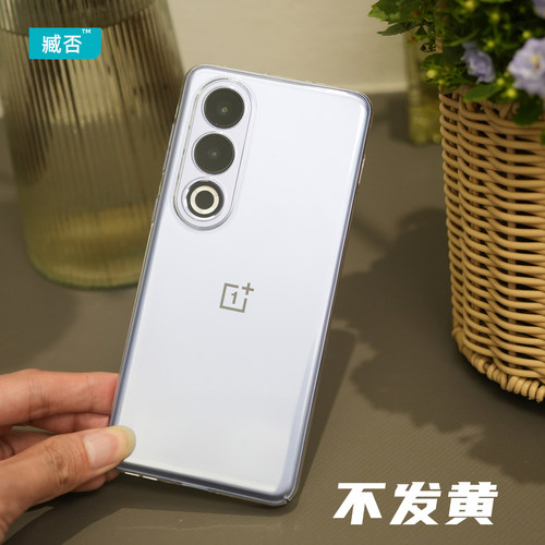 透明手机壳PC不发黄一加ace3V
