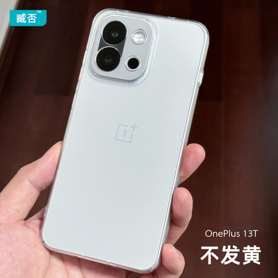 一加13T手机壳透明1+12保护套