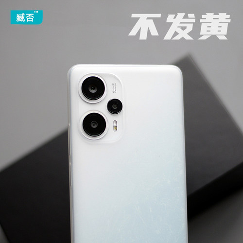 磨砂透明壳PP超薄红米note12TPro
