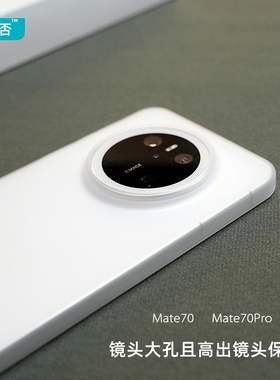 臧否 适用华为mate70Pro超薄手机壳pp云感mate60Pro+磨砂透明mate70保护套防摔全包硬mate50高级新款RS男女