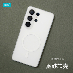 保护套磁吸软tpu硅胶magsafe防摔S24ULTRA全包plus新款 三星S26Ultra手机壳S25ultra磨砂透明白超薄S26 臧否