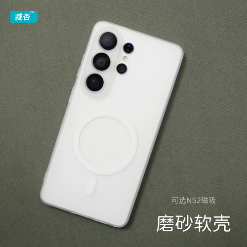 【微磨砂】三星S26Ultra手机壳