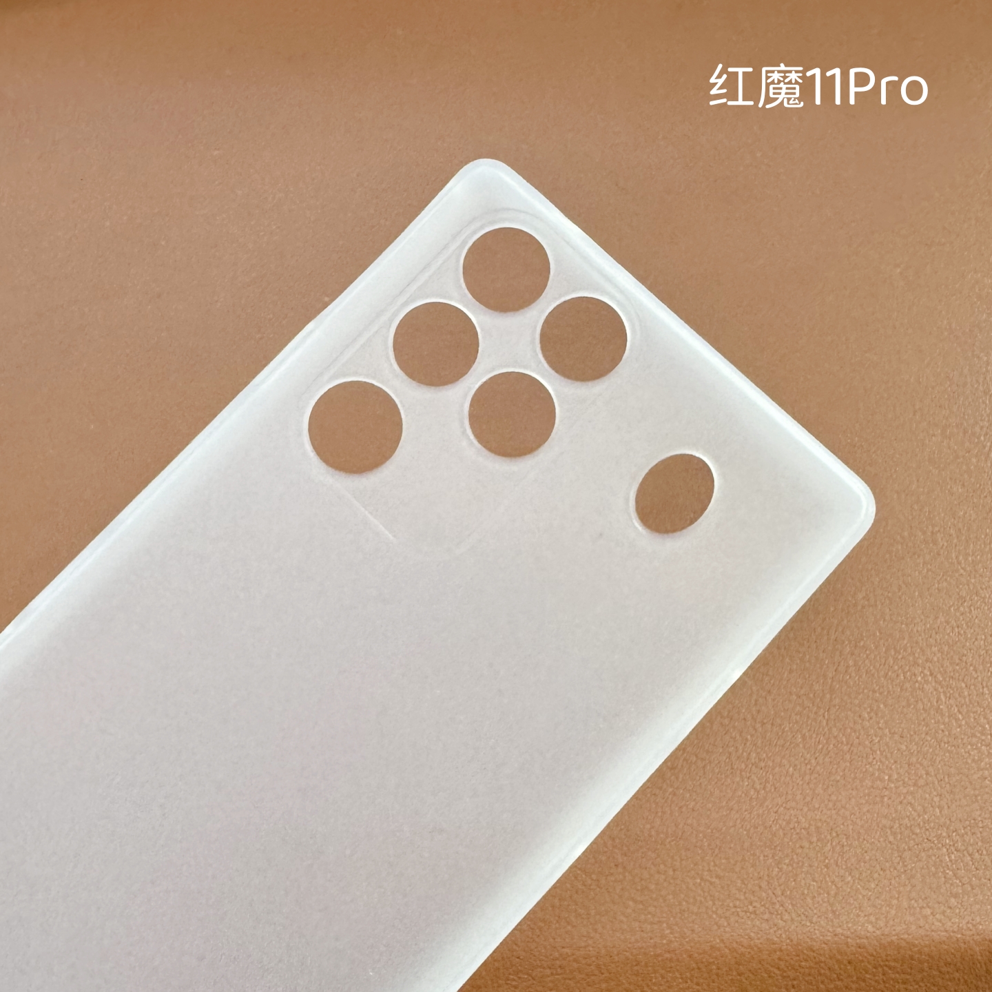 臧否 红魔11Pro+手机壳红魔新款10pro+磨砂透明10SPro保护套全包9Spro防摔努比亚腾讯游戏nubia简约硅胶软tpu