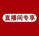 蔡蔡直播商品链接需要备注扣号衣服价格才能发货