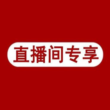 苗苗 衣服商品链接需要备注扣号衣服价格才能发货