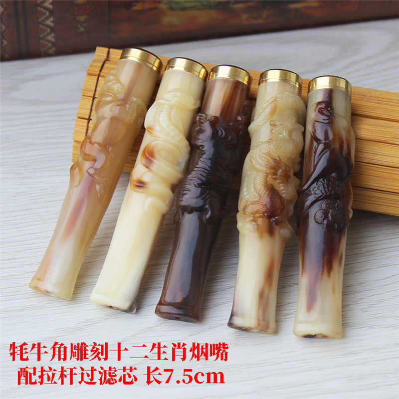 天然牦牛角烟嘴粗细两用可清洗拉杆过滤嘴循环过滤器生肖牛角烟嘴