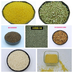 DIY自配无壳粮自选粮合集自配鹦鹉无壳粮自助自配文鸟去壳饲料