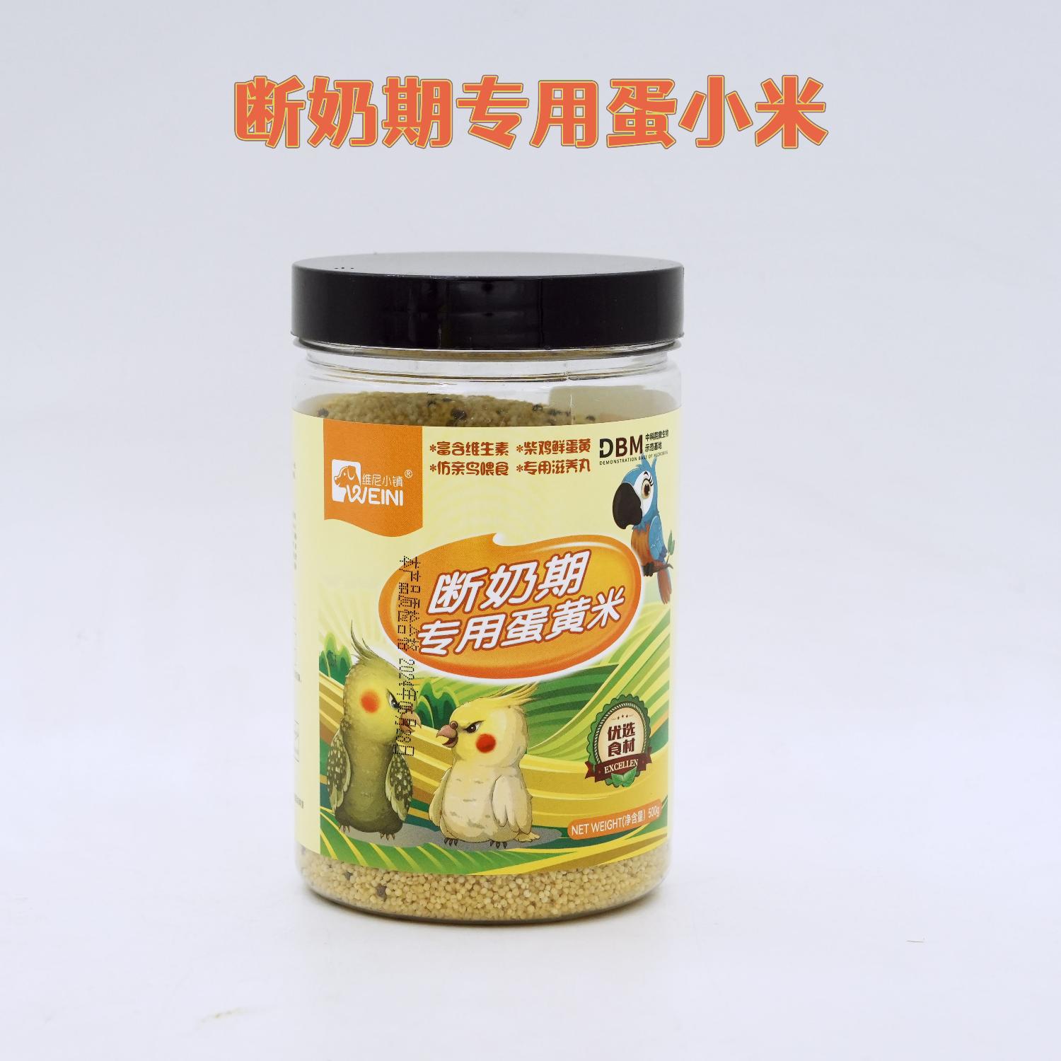 虎皮蛋小米鹦鹉蛋米断奶小米粮