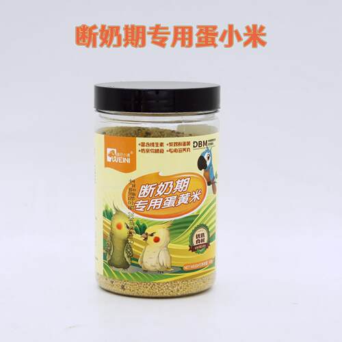 虎皮蛋小米鹦鹉蛋米断奶小米粮