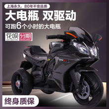永久电动摩托车小孩玩具男孩三轮车1